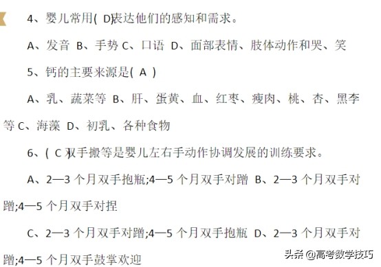 育婴师报名入口网站-育婴师资格证官网？