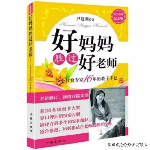 育儿宝典5到6岁-推荐几本权威实用的育儿宝典？