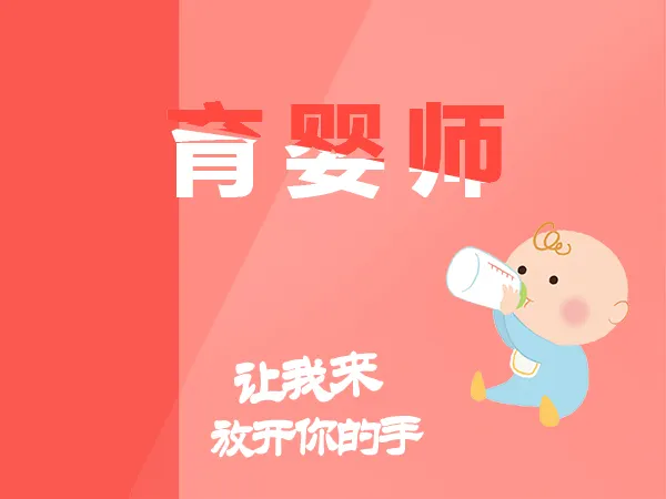 育儿嫂 考证-育儿嫂怎么考证？